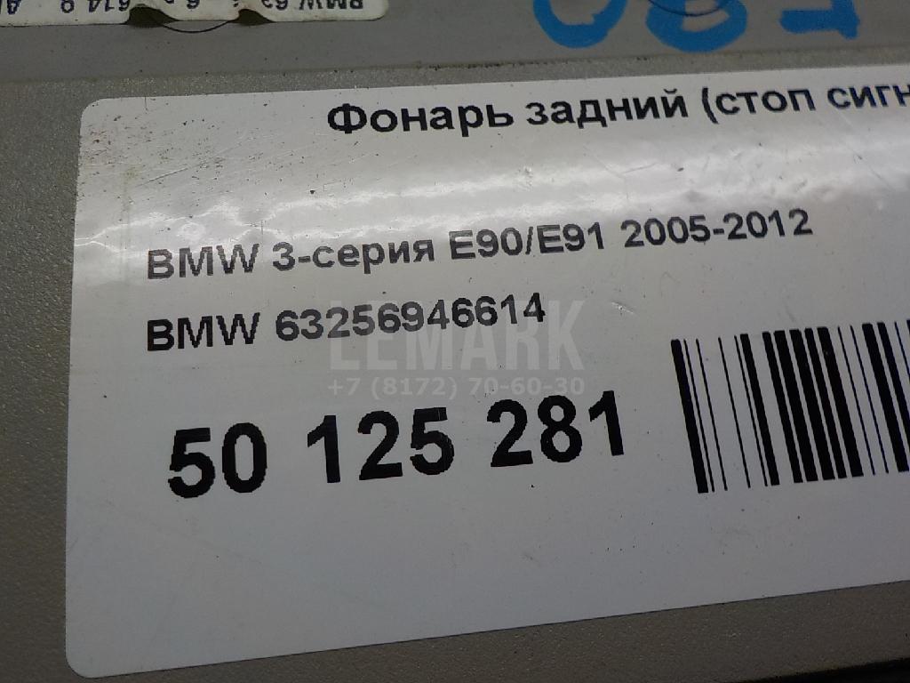 Фонарь задний (стоп сигнал)