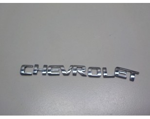 Эмблема на крышку багажника для Chevrolet Aveo (T200) 2003-2008 б/у состояние отличное