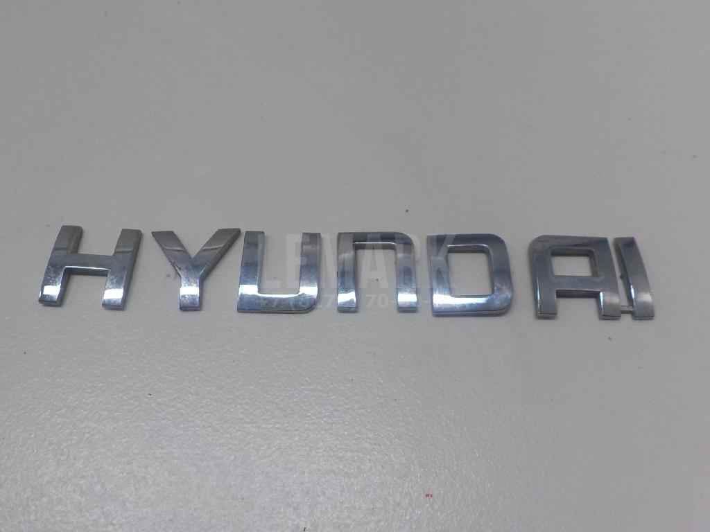 Эмблема на крышку багажника 863102S020 Hyundai-Kia