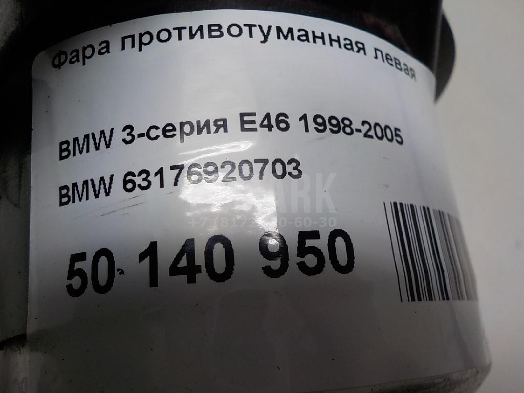 Фара противотуманная левая