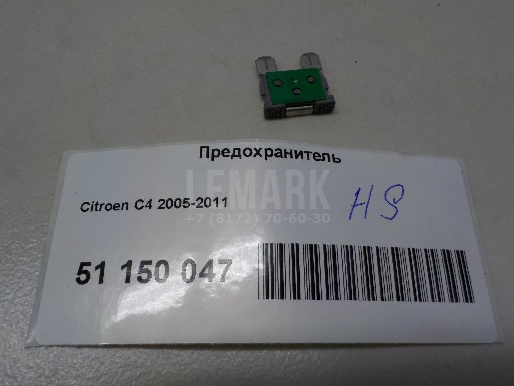 Предохранитель
