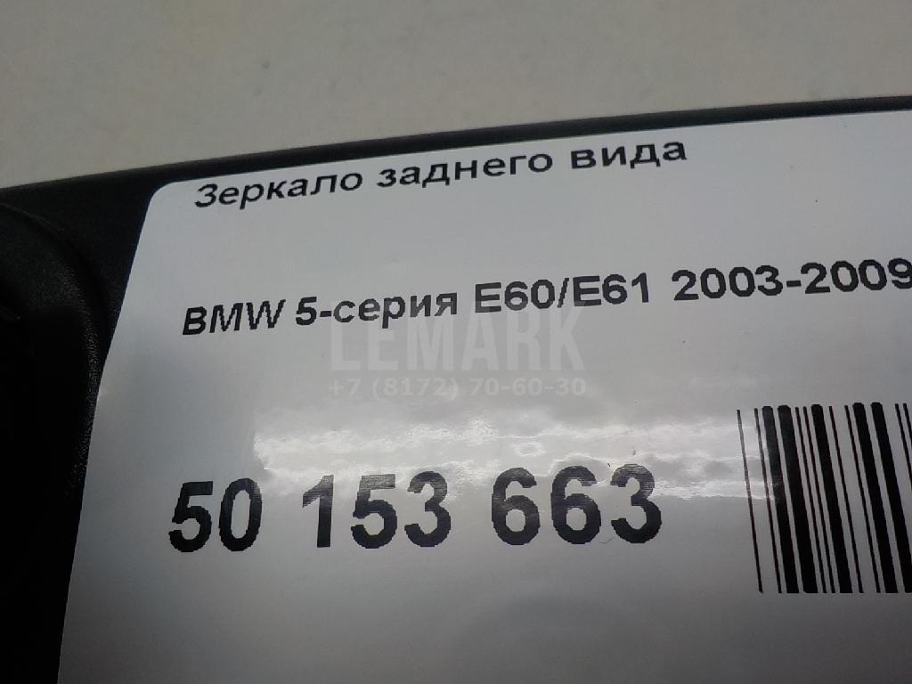 Зеркало заднего вида