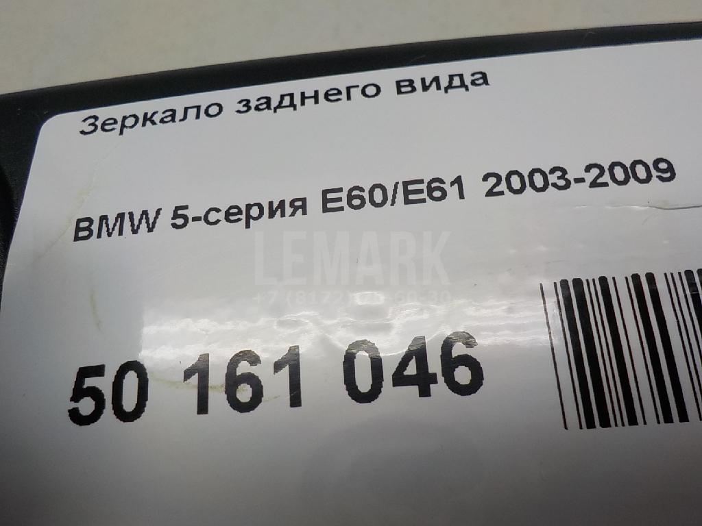 Зеркало заднего вида