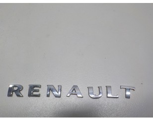 Эмблема на крышку багажника для Renault Megane II 2003-2009 б/у состояние отличное