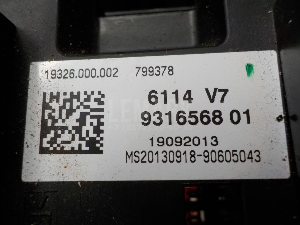 Блок предохранителей для  BMW 6-serie E63 2004-2009