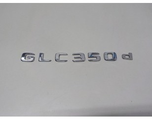 Эмблема на крышку багажника для Mercedes Benz GLC-Class X253 2015> б/у состояние отличное