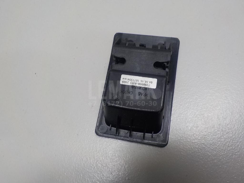 Ручка сиденья для  Audi Q6 2022