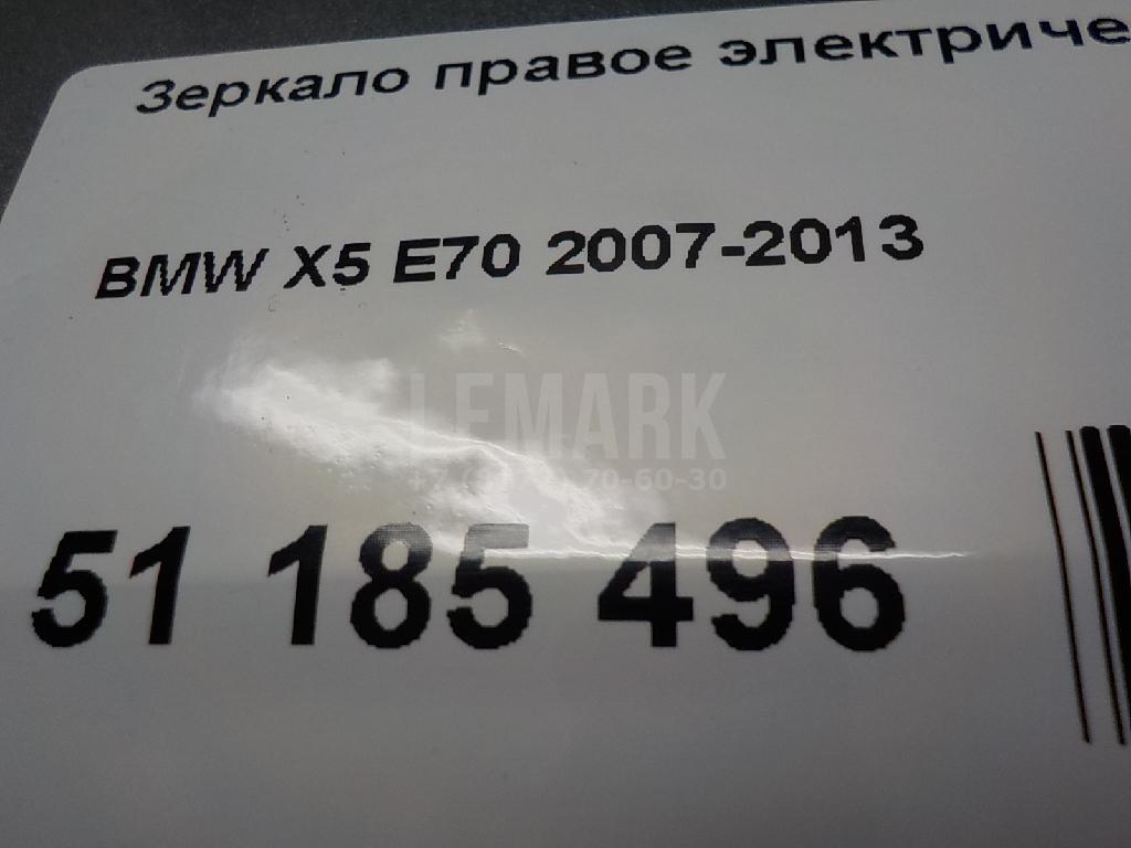 Зеркало правое электрическое