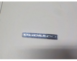 Эмблема на крышку багажника для Audi Q8 (4MN) 2018> БУ состояние отличное