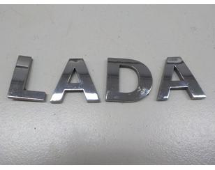 Эмблема на крышку багажника для VAZ Lada X-Ray 2016> б/у состояние отличное