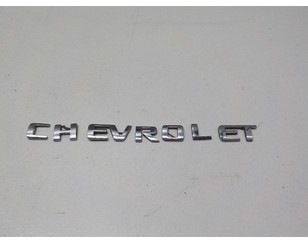 Эмблема на крышку багажника для Chevrolet Malibu 2012-2016 б/у состояние отличное