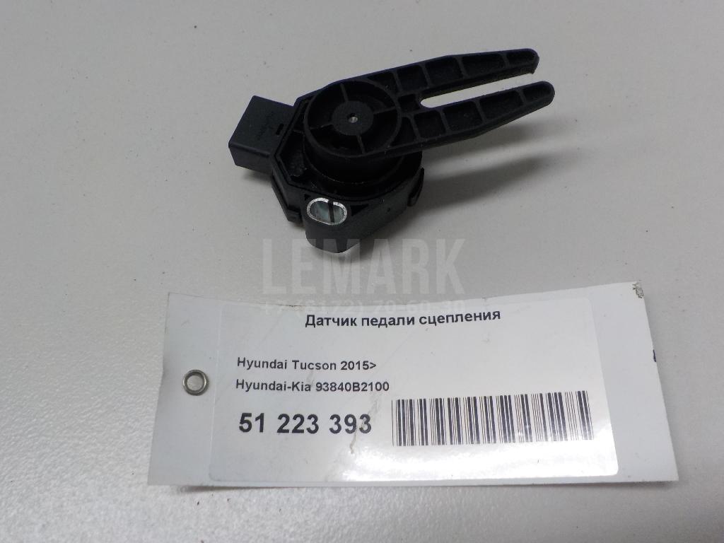 Датчик педали сцепления 93840B2100 Hyundai-Kia