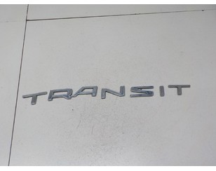 Шильда для Ford Transit 2014> с разбора состояние отличное