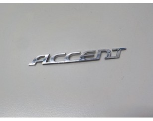 Эмблема для Hyundai Verna/Accent III 2006-2010 с разбора состояние отличное