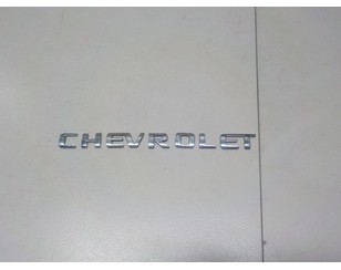 Эмблема на крышку багажника для Chevrolet Captiva (C100) 2006-2010 с разбора состояние отличное