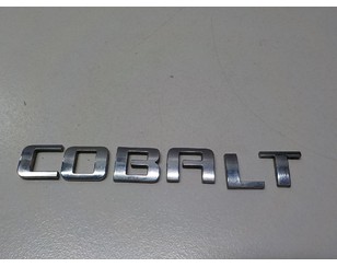 Эмблема на крышку багажника для Chevrolet Cobalt 2011-2015 с разборки состояние отличное