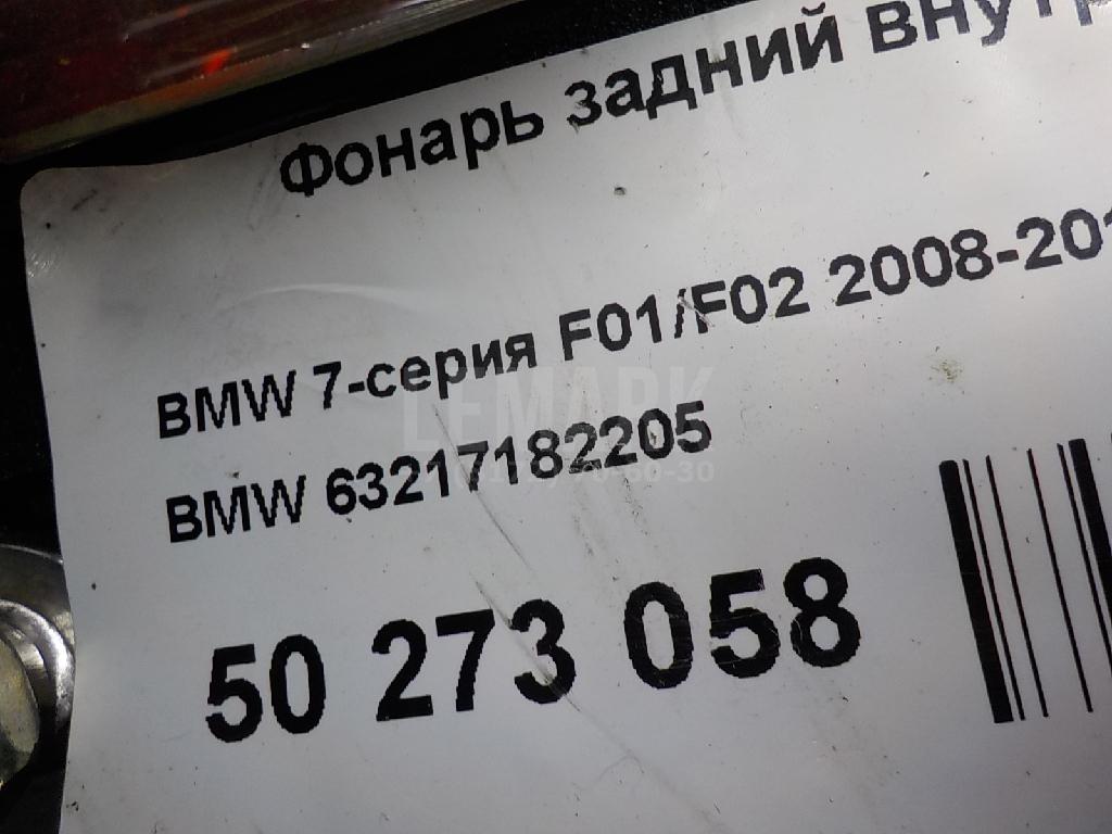 Фонарь задний внутренний левый