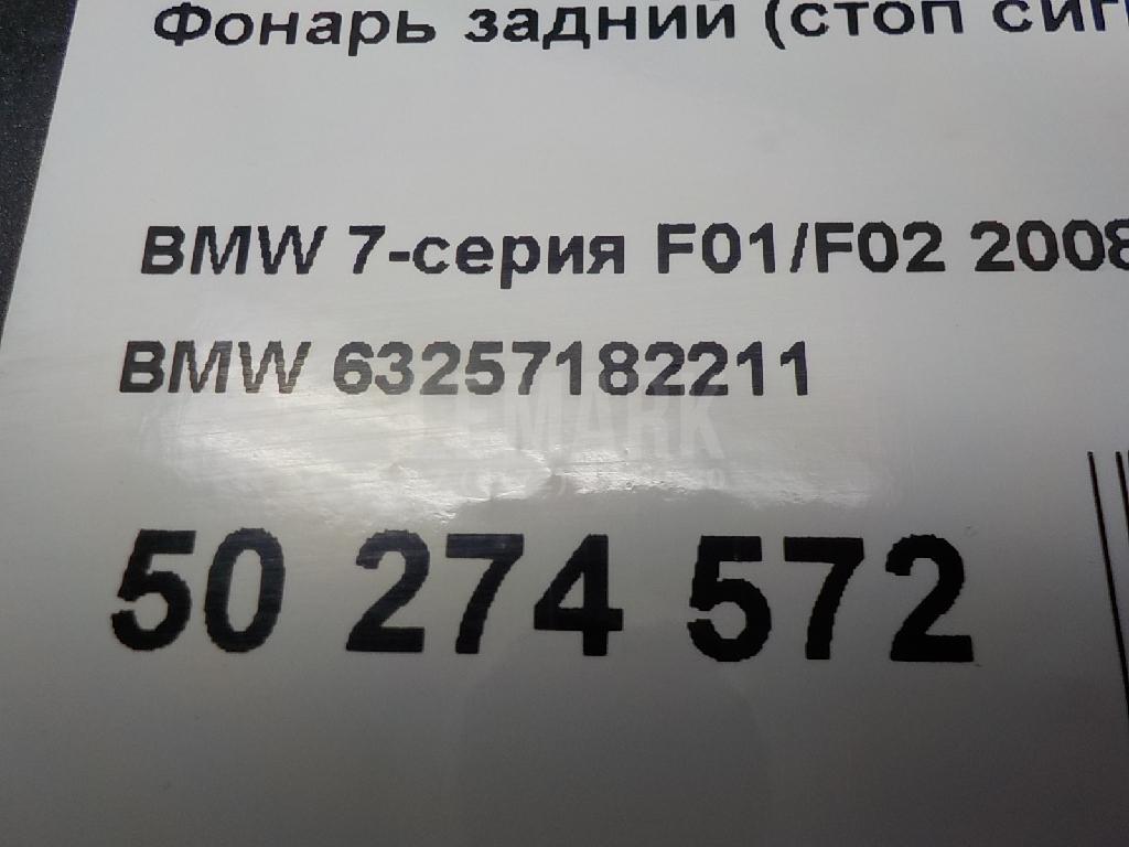 Фонарь задний (стоп сигнал) для  Audi A2 [8Z0] 2000-2005