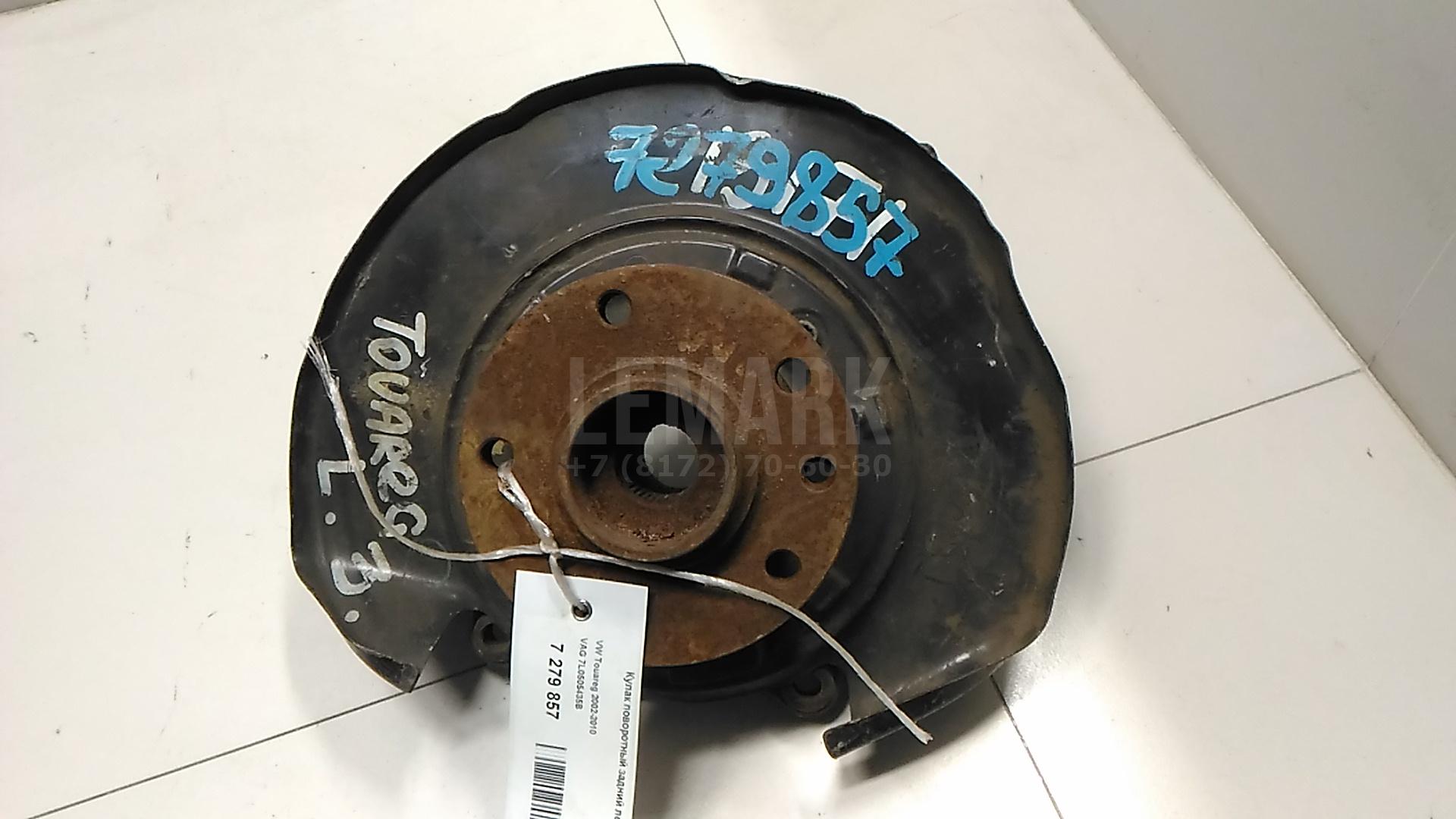 Кулак поворотный задний левый 7L0505435B VAG