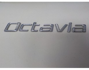 Эмблема на крышку багажника для Skoda Octavia (A5 1Z-) 2004-2013 с разбора состояние отличное