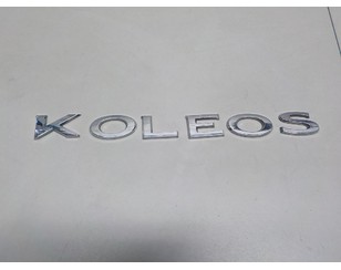 Эмблема на крышку багажника для Renault Koleos (HY) 2008-2016 новый