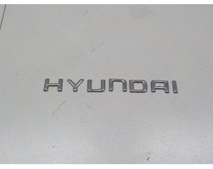 Эмблема на крышку багажника для Hyundai Starex H1 1997-2007 б/у состояние отличное