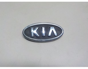 Эмблема для Kia Carnival 1999-2005 б/у состояние отличное