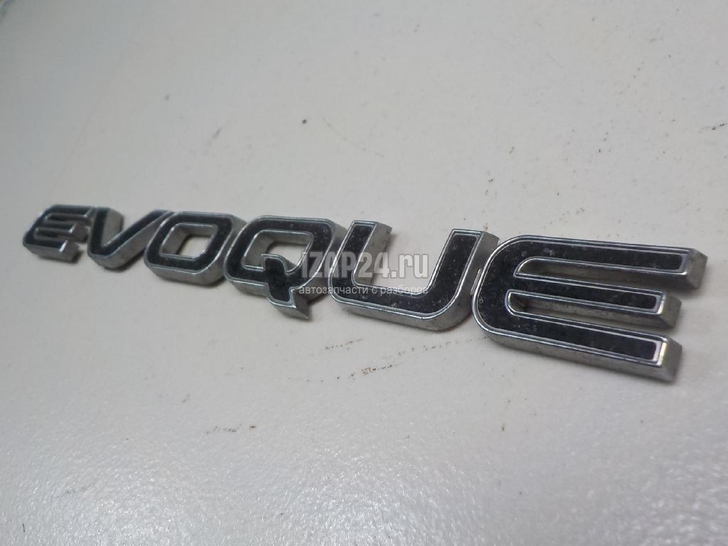 LR032331 Эмблема на крышку багажника Land Rover Range Rover Evoque (2011 - 2018)