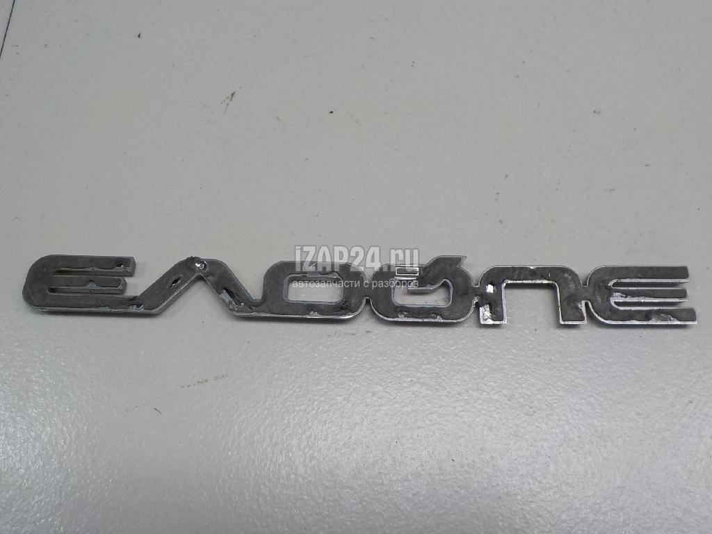 LR032331 Эмблема на крышку багажника Land Rover Range Rover Evoque (2011 - 2018)