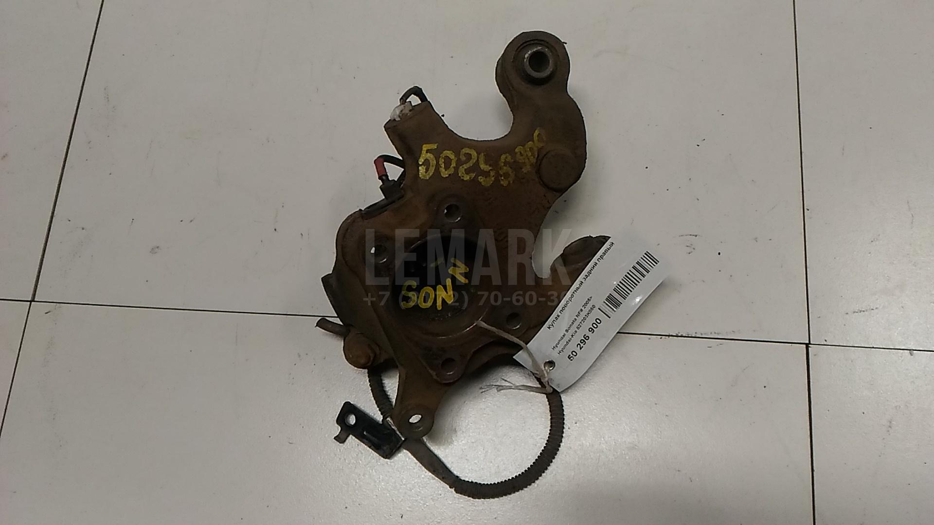 Кулак поворотный задний правый 527203K050 Hyundai-Kia