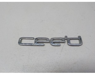 Эмблема на крышку багажника для Kia Ceed 2007-2012 новый