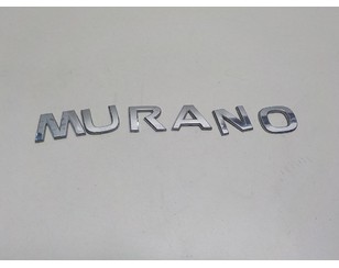 Эмблема на крышку багажника для Nissan Murano (Z50) 2004-2008 с разбора состояние хорошее