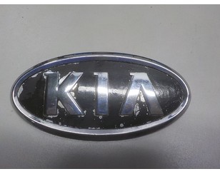 Эмблема для Kia Spectra 2001-2011 с разборки состояние удовлетворительное