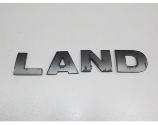 Эмблема для Land Rover Discovery IV 2009-2016 с разборки состояние отличное