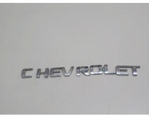 Эмблема на крышку багажника для Chevrolet Aveo (T300) 2011-2015 с разбора состояние отличное