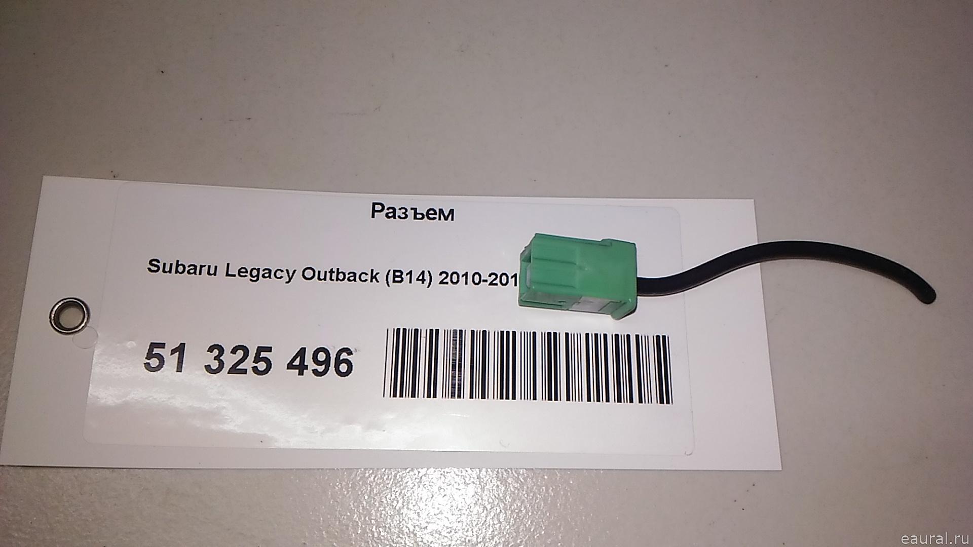 Разъем