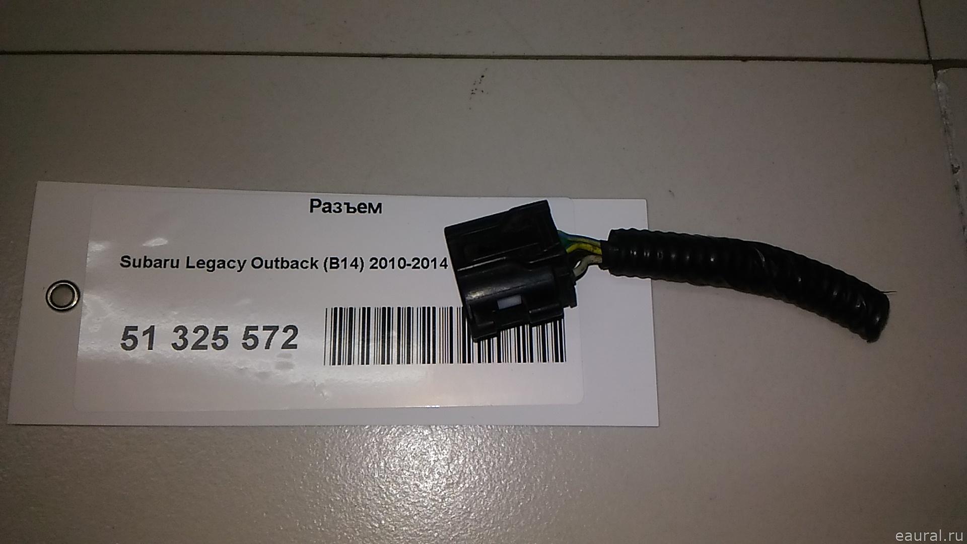 Разъем