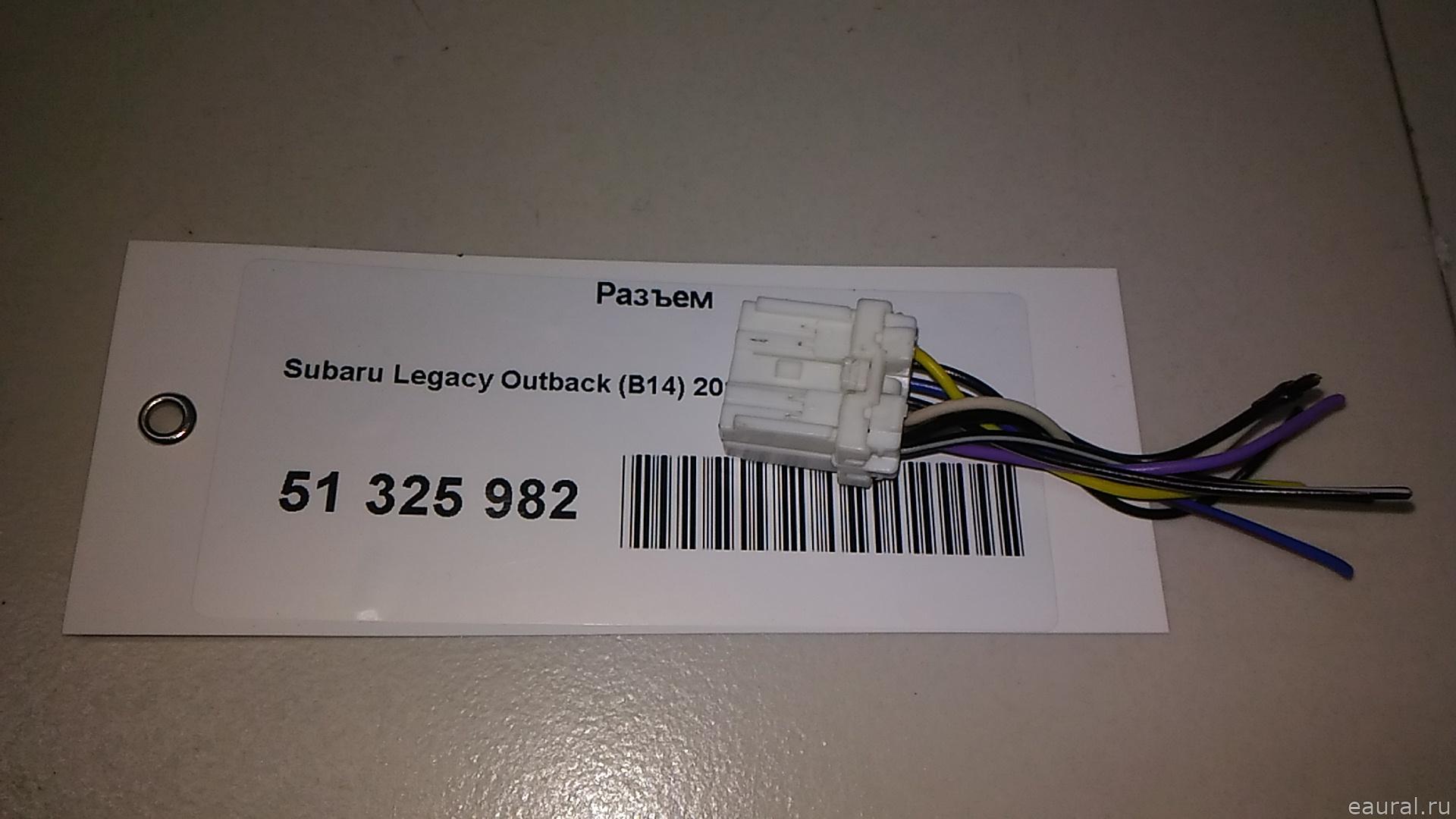 Разъем