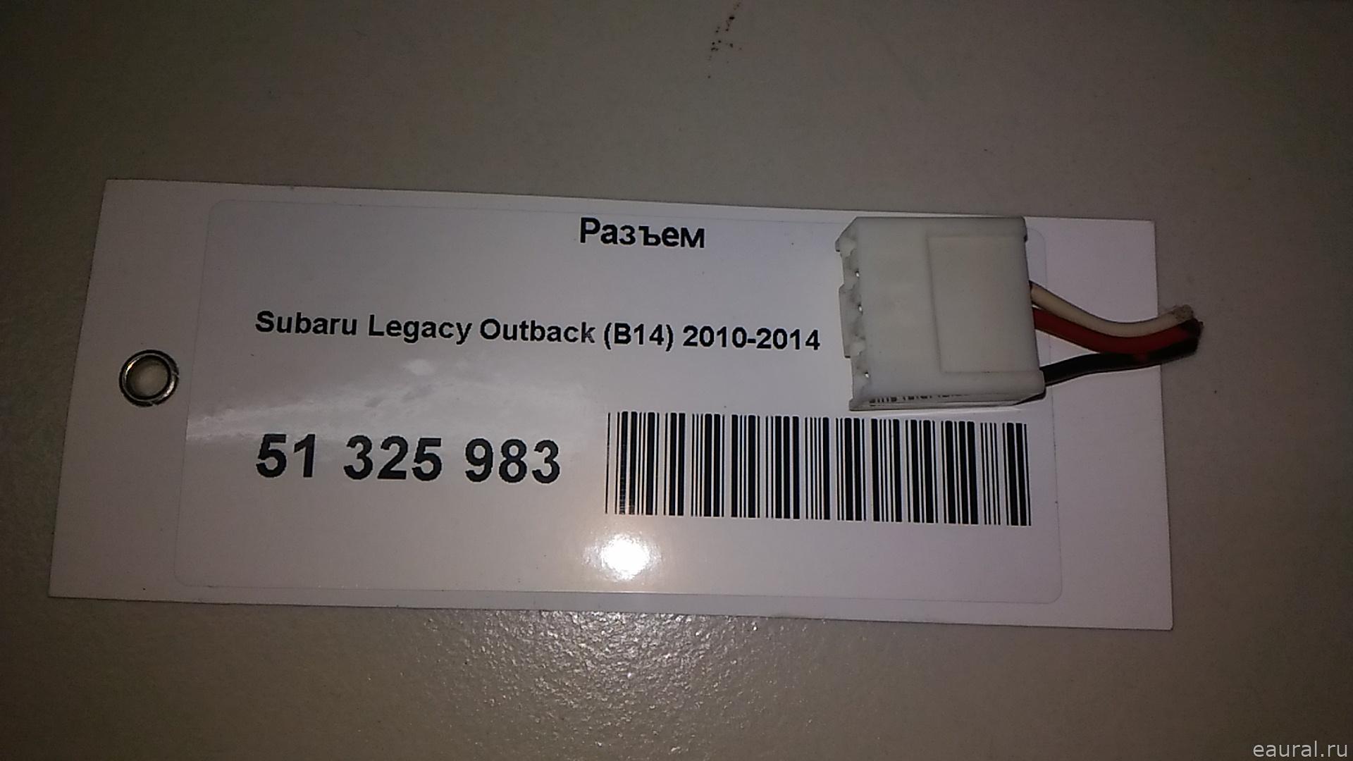 Разъем