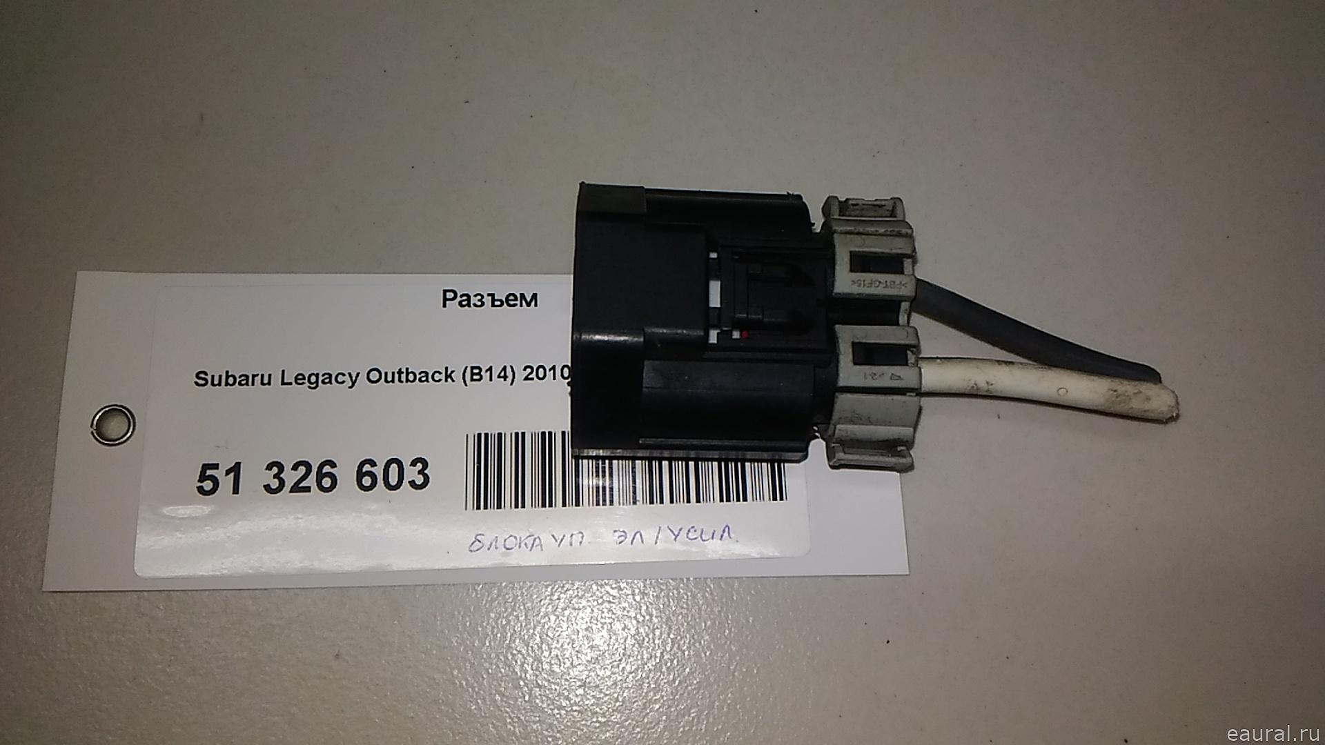 Разъем