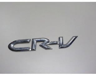 Эмблема на крышку багажника для Honda CR-V 2002-2006 с разбора состояние отличное