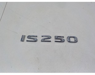 Эмблема на крышку багажника для Lexus IS 250/350 2005-2013 с разбора состояние отличное