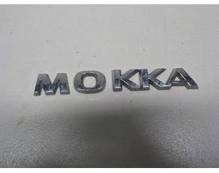Эмблема на крышку багажника для Opel Mokka 2012-2019 с разборки состояние отличное