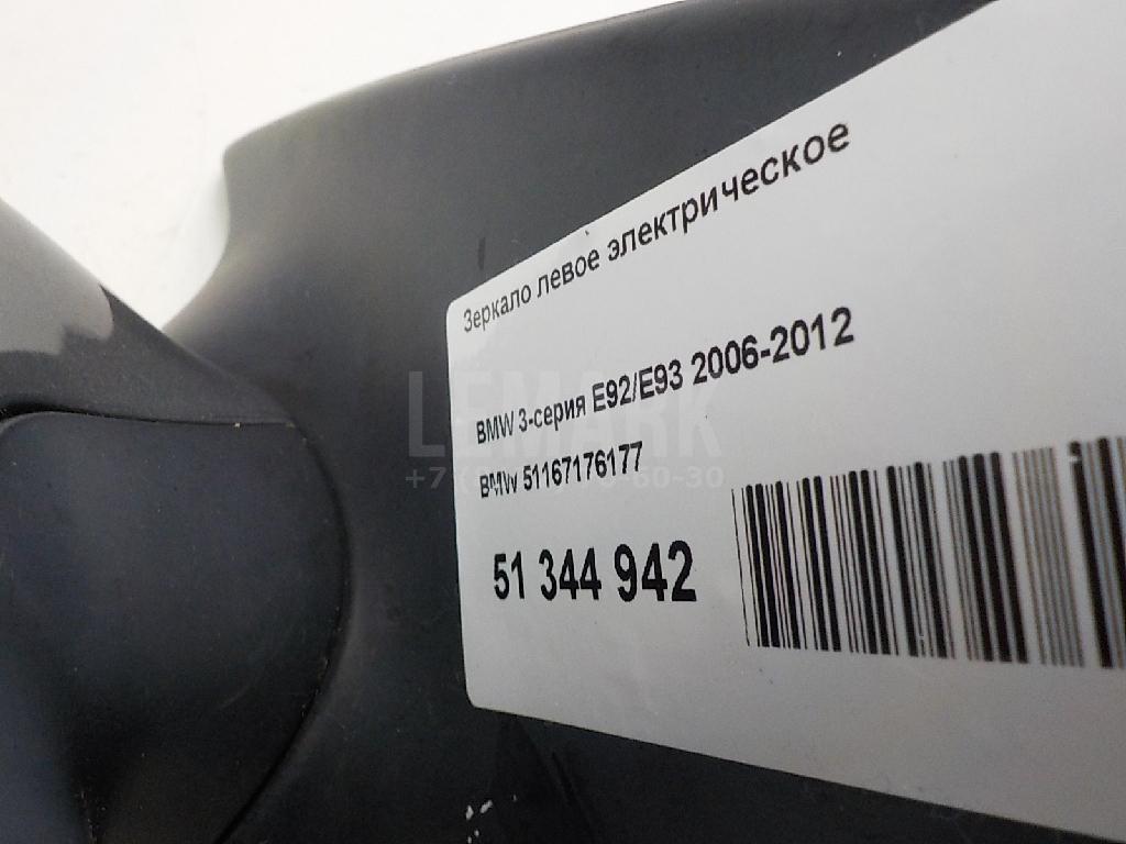 Зеркало левое электрическое