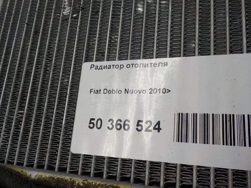 Радиатор отопителя