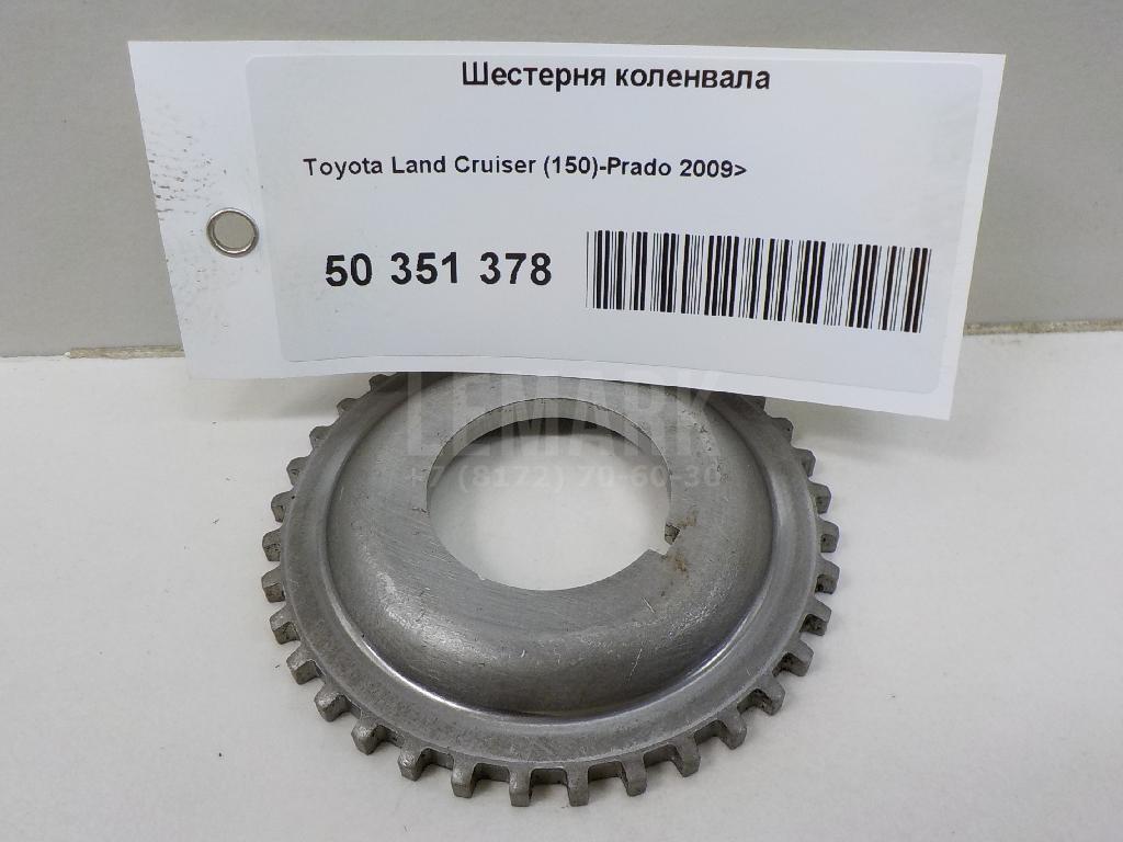 Шестерня (шкив) распредвала 1931530010 Toyota