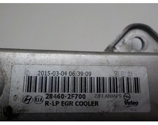 Радиатор системы EGR для Hyundai ix35/Tucson 2010-2015 с разборки состояние отличное