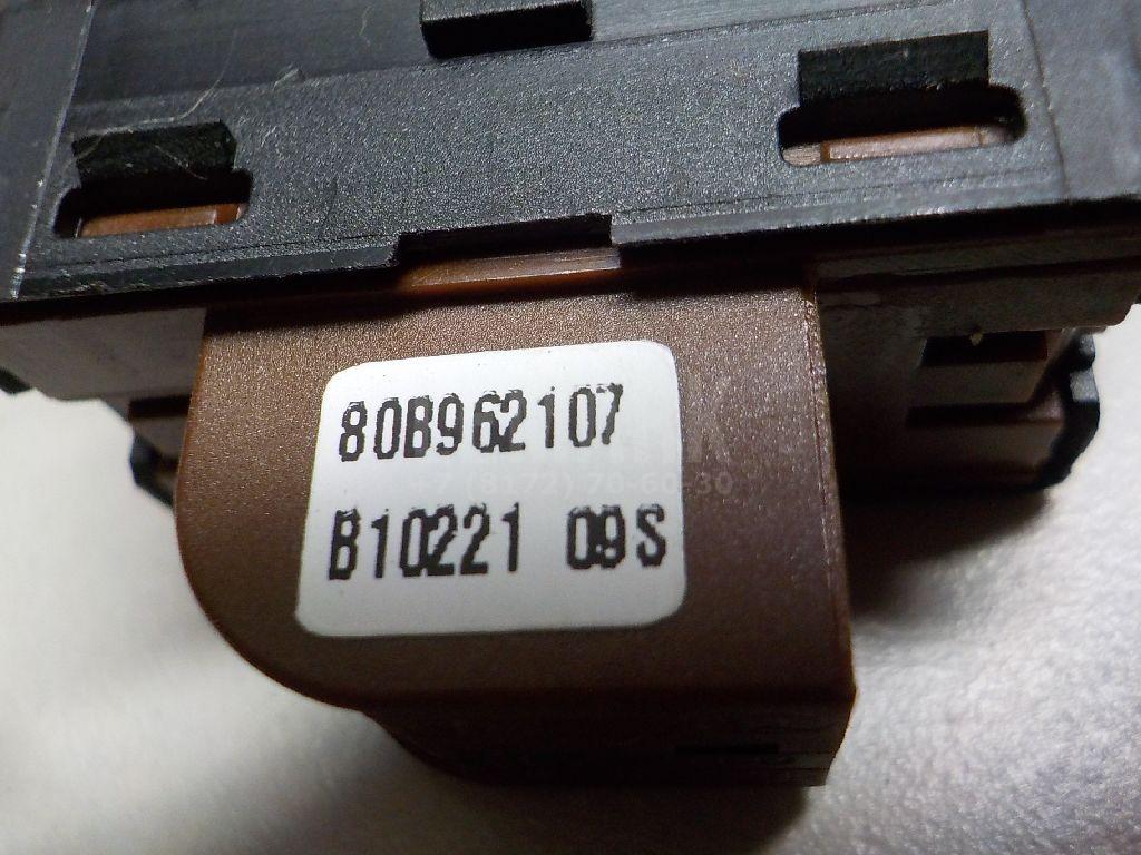 Кнопка центрального замка для  BMW 2-serie F45/F46 Tourer 2015-2022