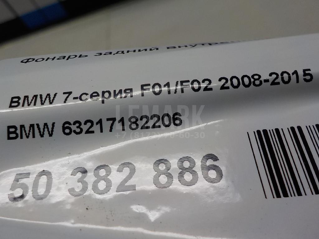Фонарь задний внутренний правый для  BAW Fenix 2008-2012