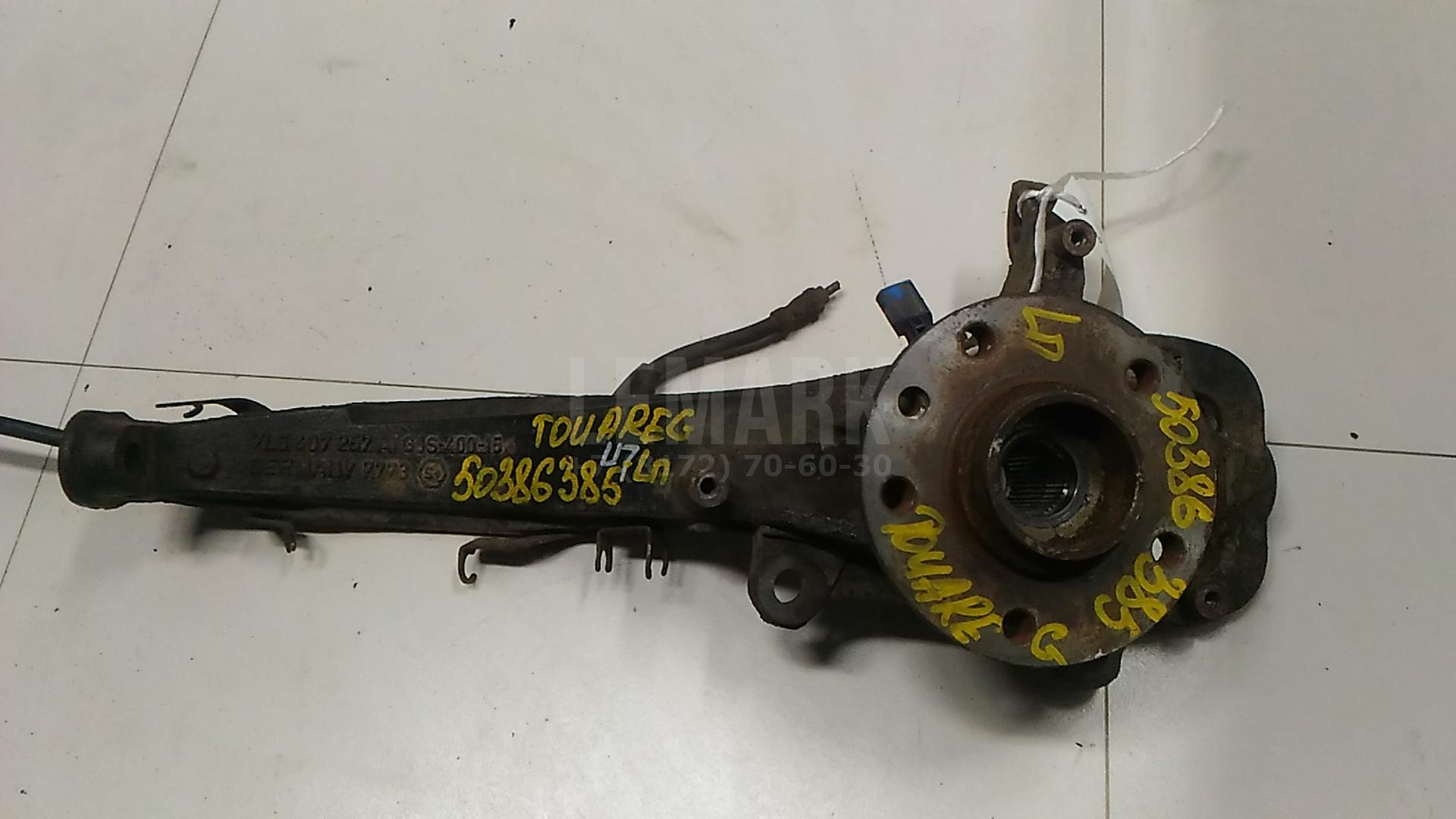 Кулак поворотный передний левый 7L6407257A VAG